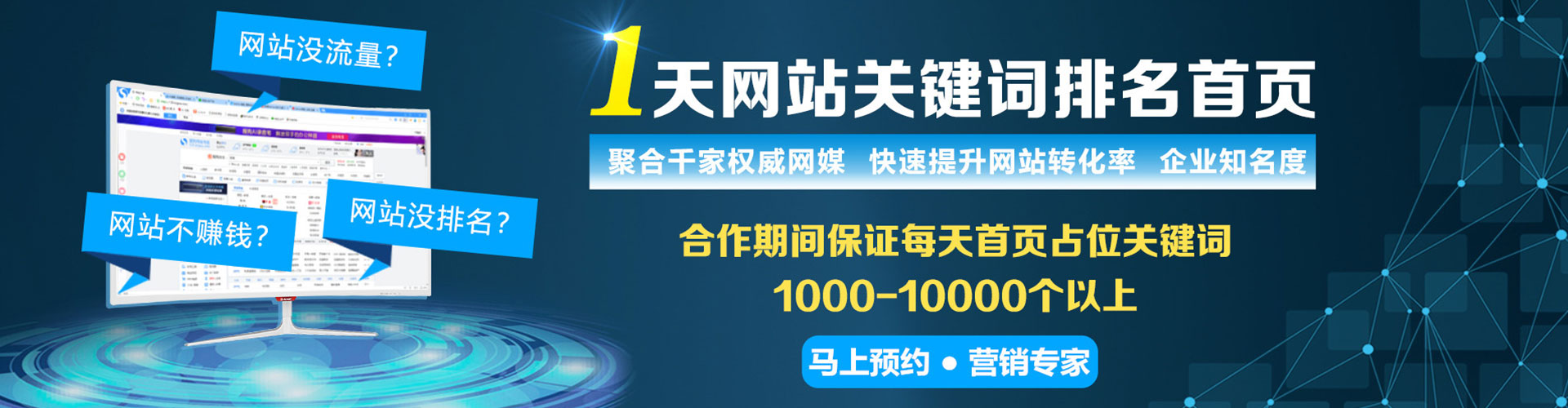 静海百度平台推广
