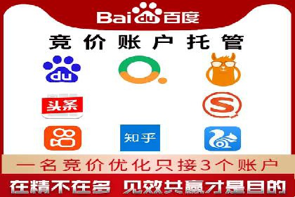 实战经验：竞价推广公司成功案例剖析