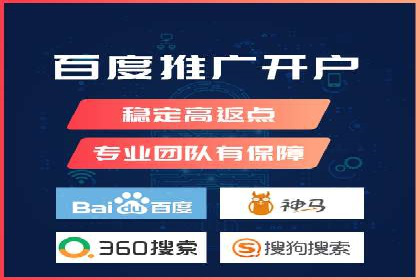 百度推广开户全指南：案例分享与技巧